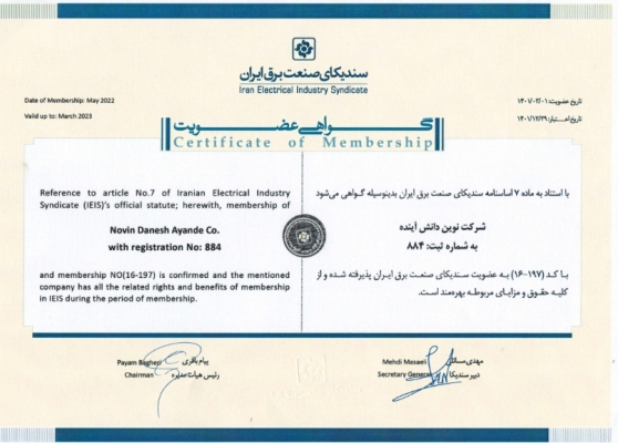 Iran Electrical Industry Syndicate