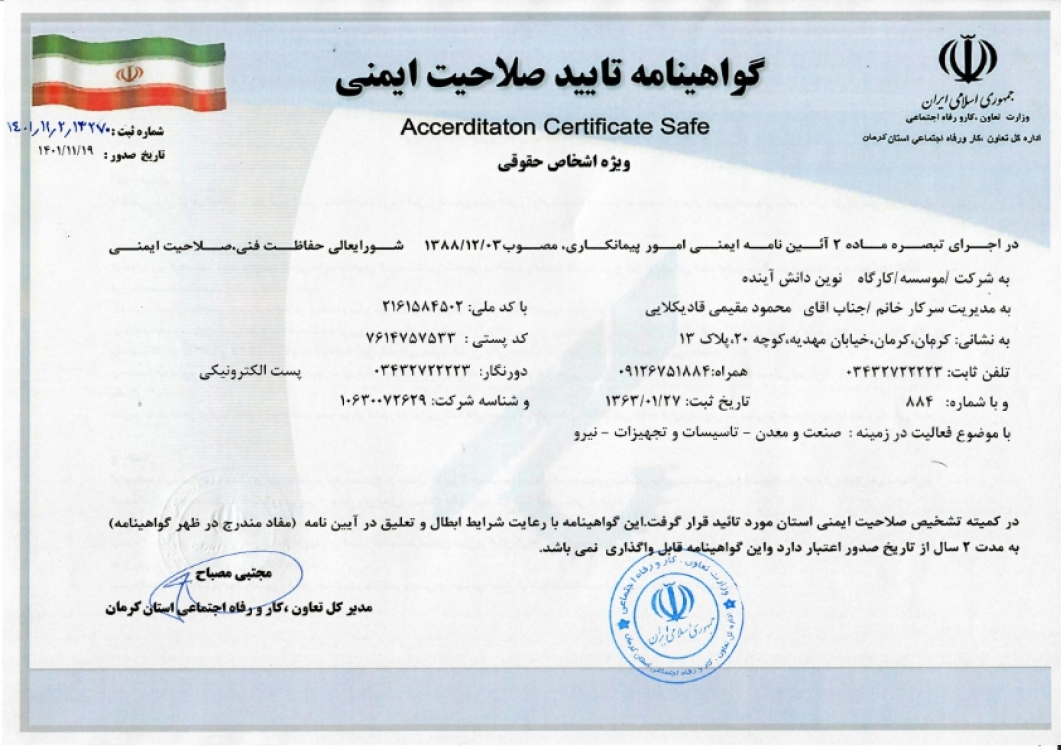 Certificate Accreditation